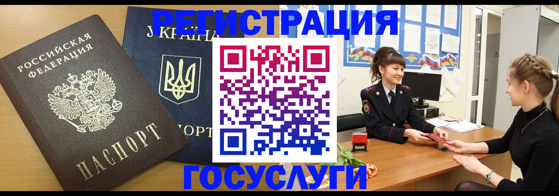 прописка законно в Кохме