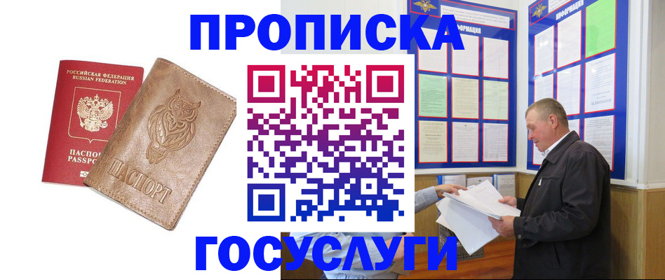 временная регистрация адрес в Кохме