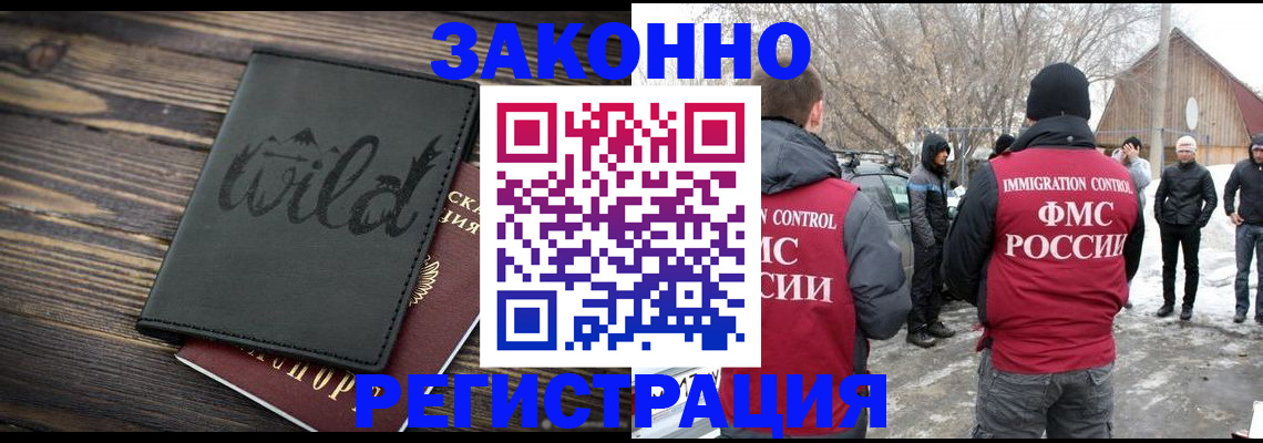 прописка гарантия в Кохме
