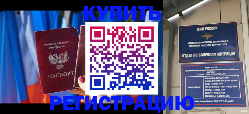 регистрация для дет. сада в Кохме