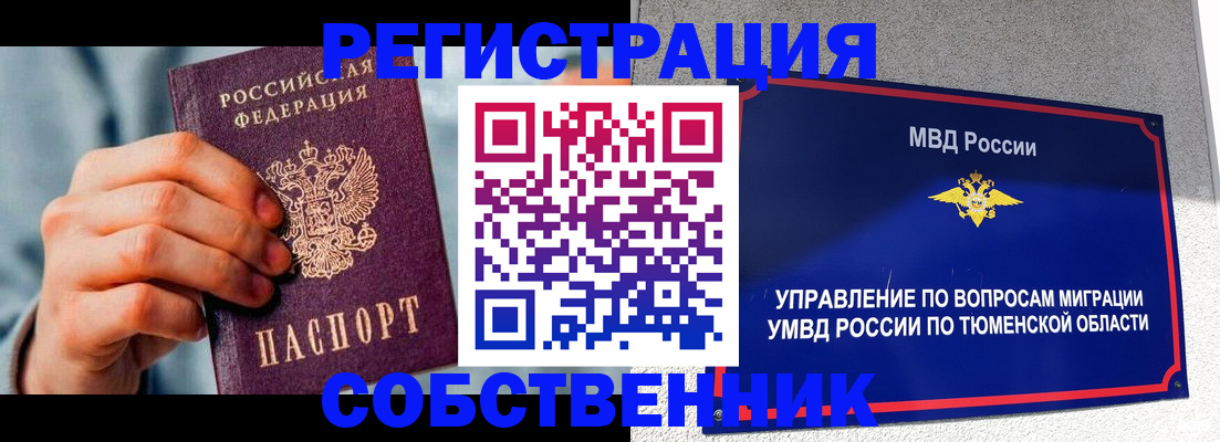 временная регистрация купить в Кохме